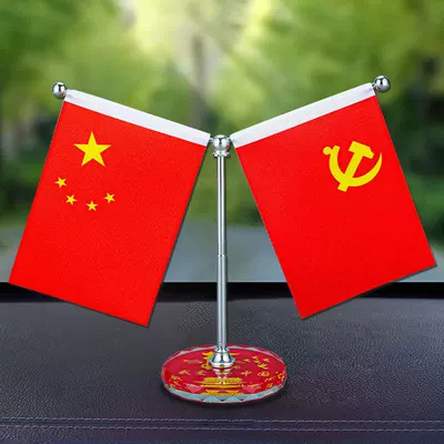 Home Desktop Five-Star Red Flag Car ornaments - type-a-round-red-flag-patriotic-feelings