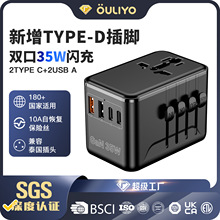 亚马逊PD35W3TYPEC美印度规快充旅行转换插座多功能充电转换插头