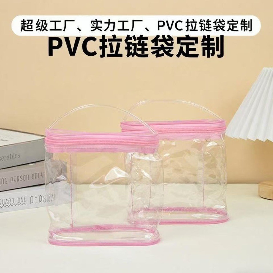 洗漱包厂家批发透明防水男女士旅行出差收纳商务手提化妆品拉链袋