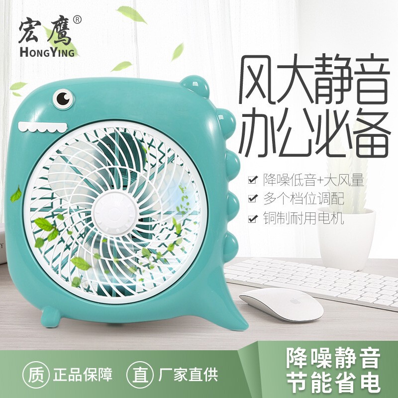 Desktop Cartoon Electric Fan Home Desktop Student Dormitory Small Dinosaur Fan Office Rotating Fan Wholesale Desktop Cartoon Electric Fan Home Desktop Student Dormitory Small Dinosaur Fan Office Rotating Fan Wholesale