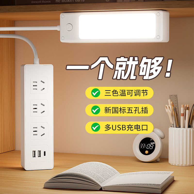 多功能台灯学生宿舍床头灯卧室睡眠学习led护眼酷毙喂奶夜灯插座