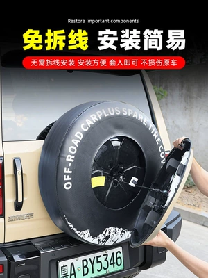 protection cover, modification accessories — Spare wheel cover