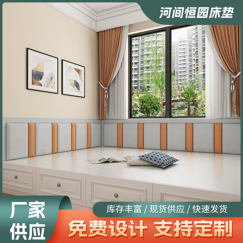 Wholesale Wall Panels, Pvc Board Edge Wrapping, Leather Tech Fabric Bed Surrounds, Children's Anti-Collision Headboards, Soft Upholstery for Tatami