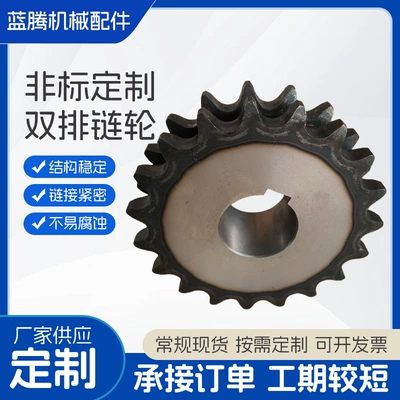 Non-Standard Industrial Double-Row Sprockets, Diferensial dişli dəstləri