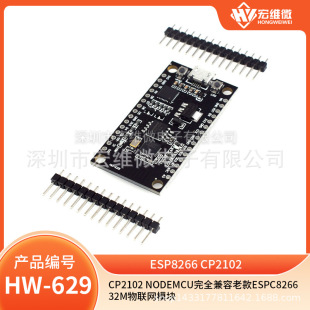 CP2102 NODEMCU��ȫ�����Ͽ�ESPC8266 32M���Wģ�K
