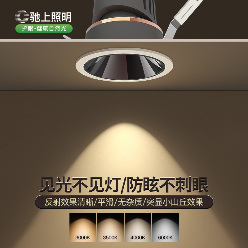 Full Spectrum Low Blue Light LED Embedded Hotel Household Light Bar, No-Lamp Small Hill Anti-Glare COB Wall Wash and Spotlight