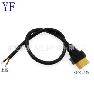 Manufacturer Supplies All-Copper Xt60 Power Cord, Model Aircraft Plug Cord, Solar Panel Power Cord, High Current Terminal Cord