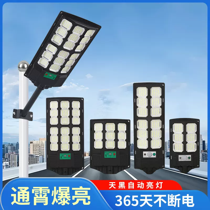 跨境新款一体化灯具太阳能路灯人体感应太阳灯自动LED照明灯