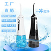 Electric Red teeth hold Scaling is Scaling Portable U.S. dental Tartar Floss factory Direct selling