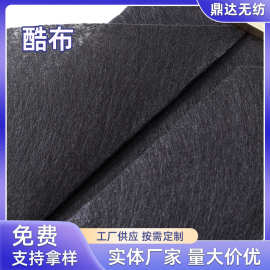 涤纶酷布面料厂家生产丙纶短纤维针刺无纺布家具包装无纺布面料