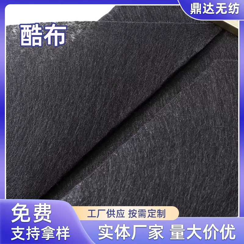 涤纶酷布面料厂家生产丙纶短纤维针刺无纺布家具包装无纺布面料