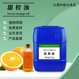 巴西甜橙油Orangeoil 原装进口果皮冷榨香橙油香精香料香薰精油