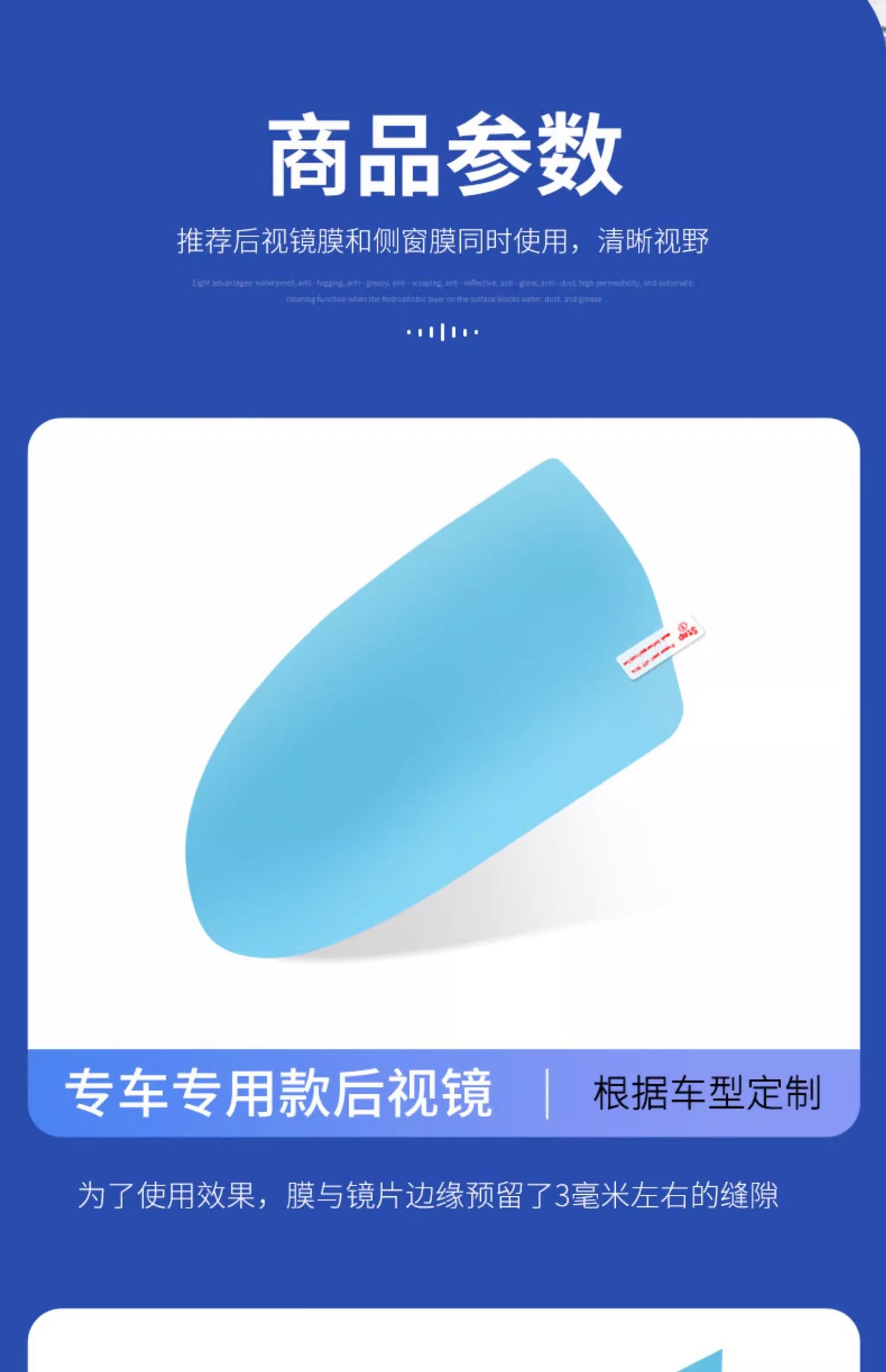 Car Rearview Mirror Rainproof Film, Reversing Mirror, Car Window Waterproof Film, Rainy Day Car Reflective Mirror, Rainproof Artifact