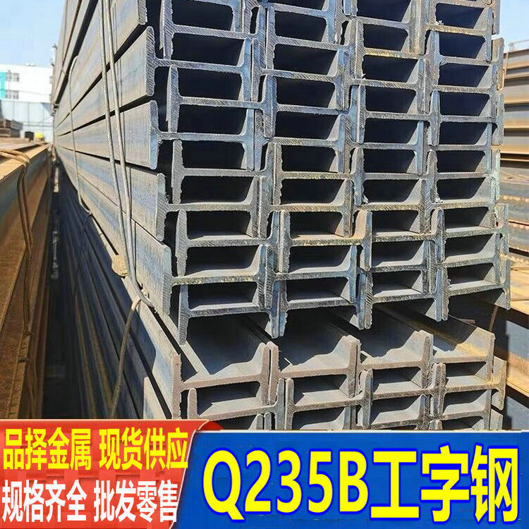 扬州镇江阴热轧工字钢批发 槽钢市场H型钢 泰兴州角钢 现货厂出售