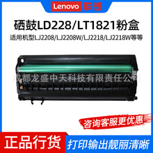 碳粉适用于联想国产硒鼓LD228/LT1821粉盒碳粉适用于联想打印机