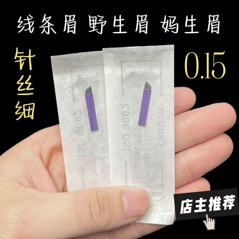 Embroidery line eyebrow purple skin needle piece eyebrow embroidery eyebrow manual eye contact line 14 needle 18 needle blade tattoo supplies tools