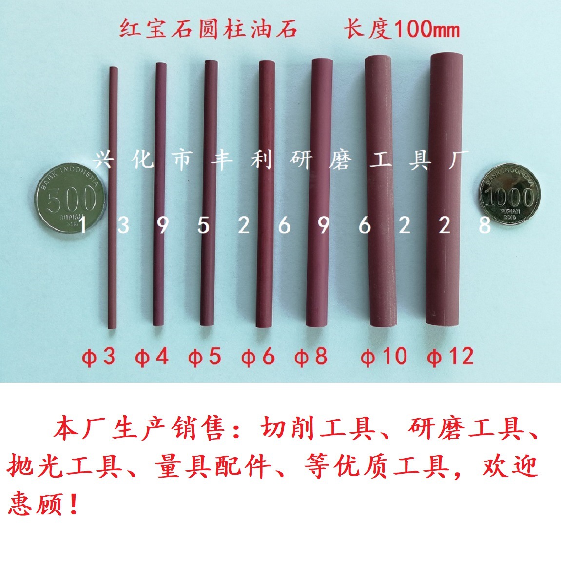 红宝石圆柱油石 烧结刚玉圆柱油石 精磨抛光红宝石油石 黑宝油石