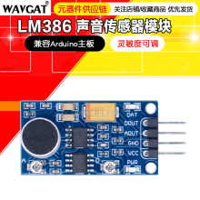 ģK LM386 ģK zyģK Arduino