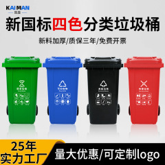 240リットル屋外プラスチックゴミ箱不動産環衛足踏み分類ゴミ箱大容量トレーラゴミ箱