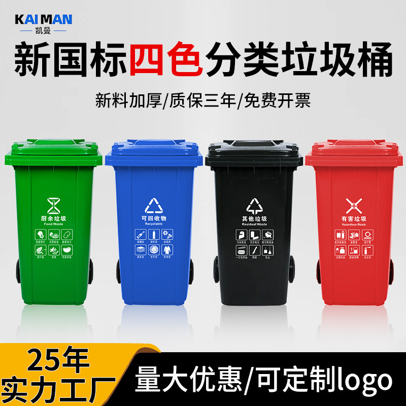 240 liters outdoor plastic trash can property sanitation pedal sorting trash can large capacity trailer trash can