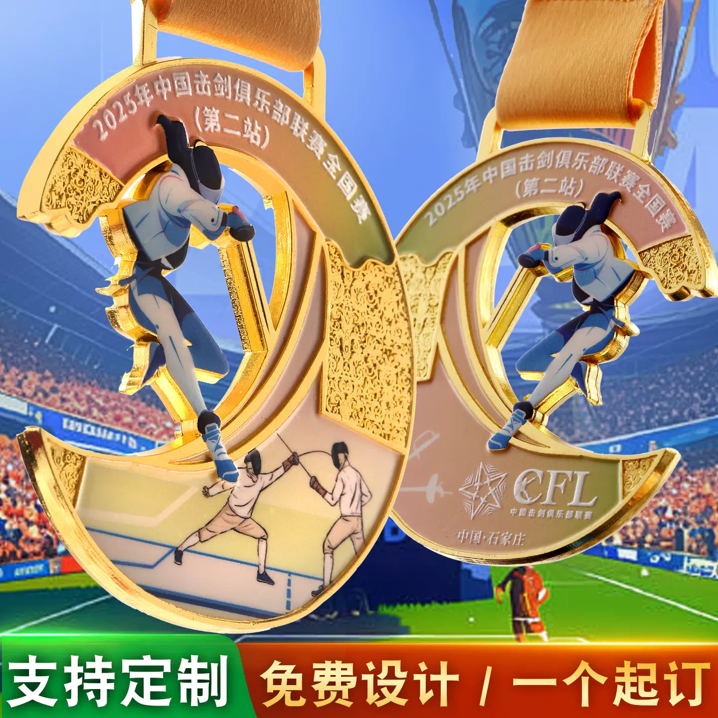 击剑奖牌定 制做金属运动比赛挂牌儿童创意制作旋转创意荣誉奖章
