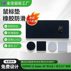 电脑鼠标垫定制超大桌垫热转印橡胶锁边滑鼠垫垫子办公用厂家批发