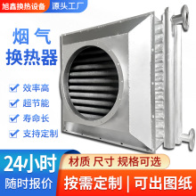 翅片管烟气换热器 工业烟气废热回收器 锅炉余热回收节能换热设备