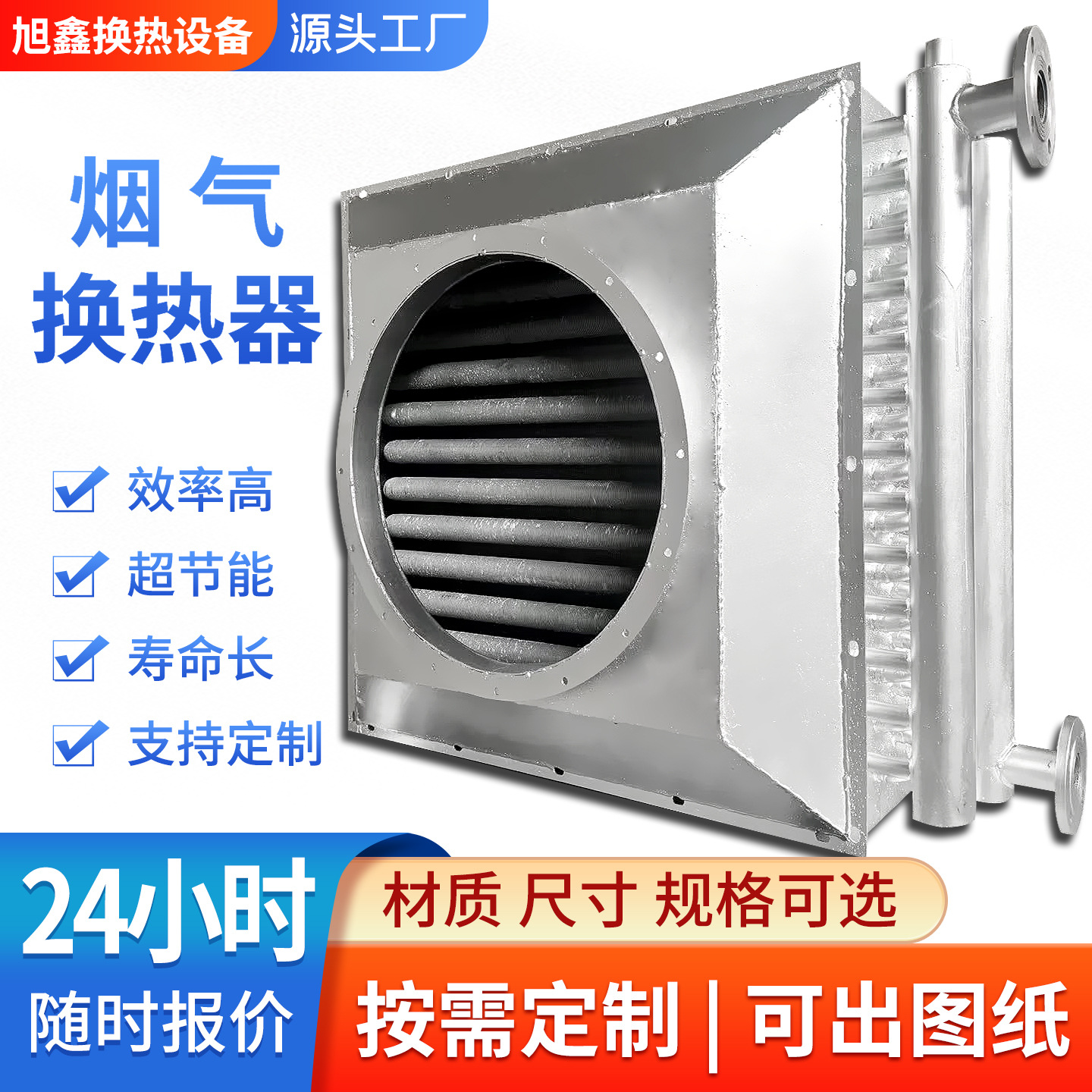 翅片管烟气换热器 工业烟气废热回收器 锅炉余热回收节能换热设备