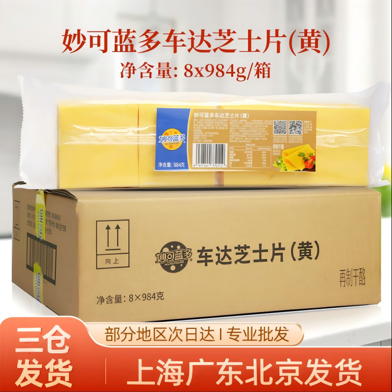 Milkana Cheddar Cheese Slices 984g Breakfast Partner Household Cheese Sandwich Special Ingredient Wholesale Product Milkana Cheddar Cheese Slices 984g Breakfast Partner Household Cheese Sandwich Special Ingredient Wholesale Product