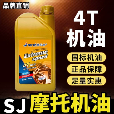 Gasoline Engine Oil – 2.5kg Pack of Two-Stroke Engine Oil - 4t-four-stroke-engine-oil-1-bottle-1l