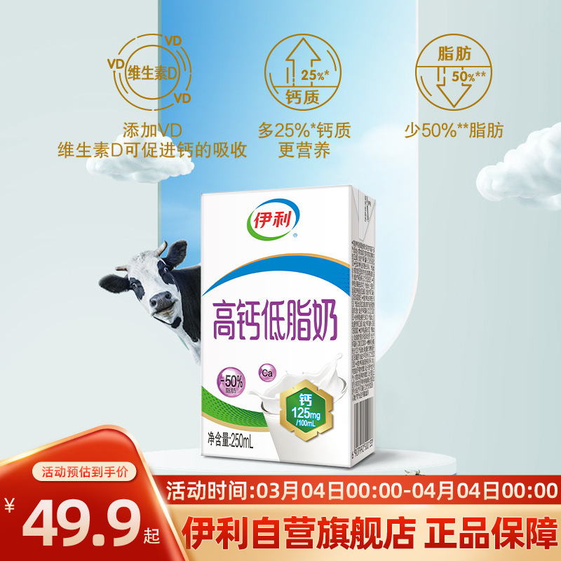 Yili Sterile Brick High Calcium Low Fat Milk 250ml*21 Boxes Full Box Nutritious Breakfast for Middle-Aged and Elderly Students Yili Sterile Brick High Calcium Low Fat Milk 250ml*21 Boxes Full Box Nutritious Breakfast for Middle-Aged and Elderly Students