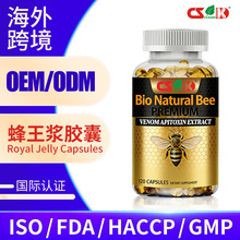 蜂胶蜂王浆冻干粉胶囊蜂花粉胶囊tk亚马逊同款源头工厂贴牌代加工