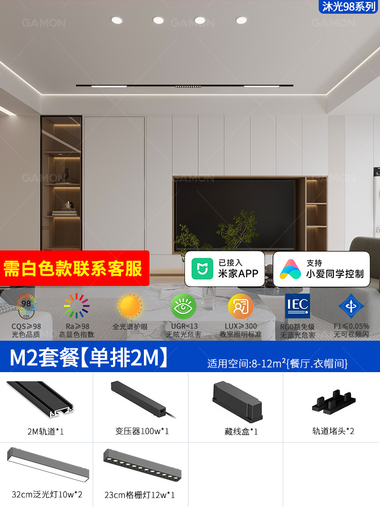 Se ha conectado a la aplicación Mijia, lámpara de riel de succión magnética ultrafina, techo sin luz principal, iluminación inteligente para sala de estar, blanco