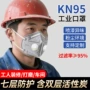 七层工业透气防尘口罩