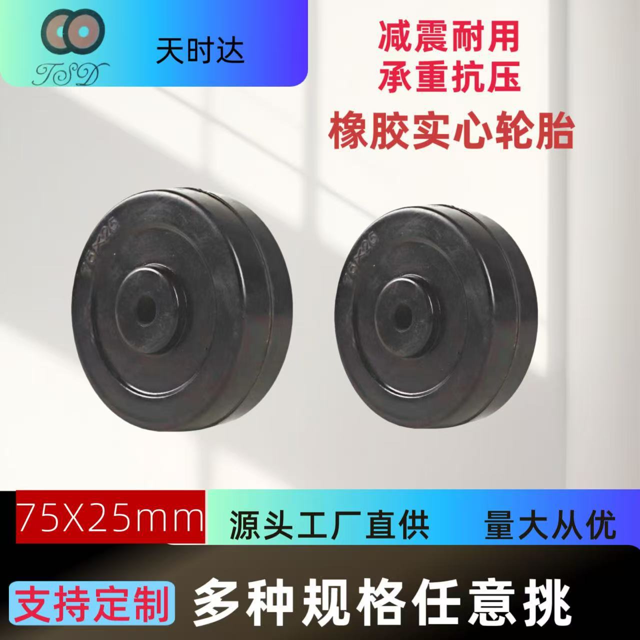 嘉善天时达供应3寸橡胶塑料箱包脚轮 行李车工具车万向定向轮
