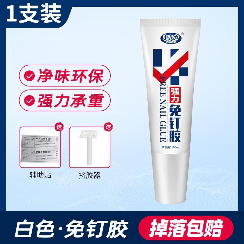 Feifanli 爪なし接着剤収納ラック壁接着剤パンチングフリー接着剤接着剤代替爪接着剤壁接着剤爪なし接着剤強力な接着剤|undefined