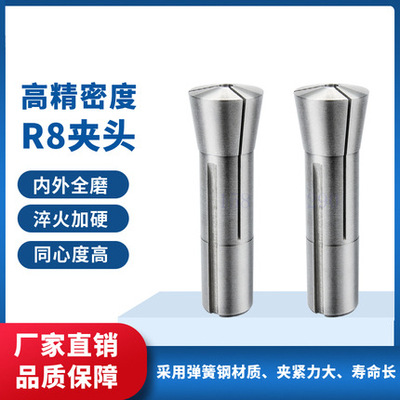 R8 Cylinder Clip -Приготовленная башня, небольшая фрезеровая машина, фрезерный инструмент, головка из фрезерования, чип -пружина, британские тонкие зубы, закаленный крана