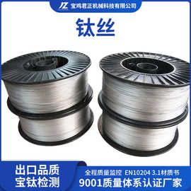 厂家现货TA1TA2钛焊丝TC4钛合金焊丝1.2mm盘丝包邮