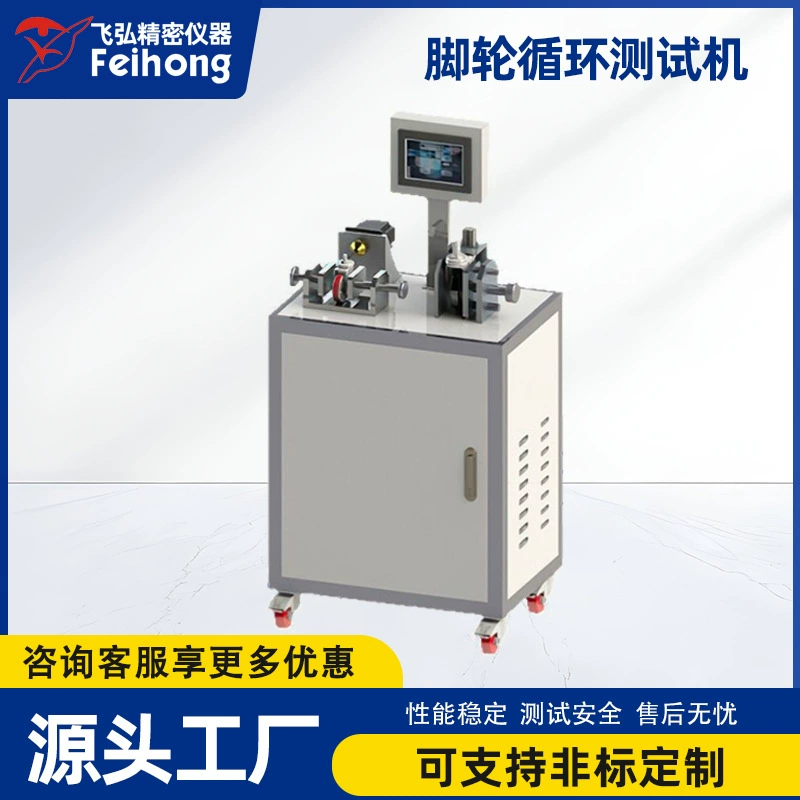 Feihong Instrument Cycit Cycit Test Машинная Тестовая Машина Промышленная Тестовая Машина