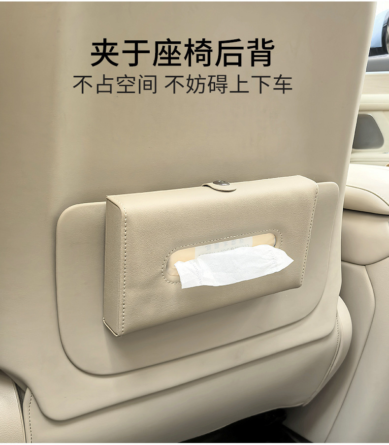 Qianjie Special Color Special Car Sun Visor Tissue Box Tissue Bag Tissue Bag Car Supplies M9 M7 M5