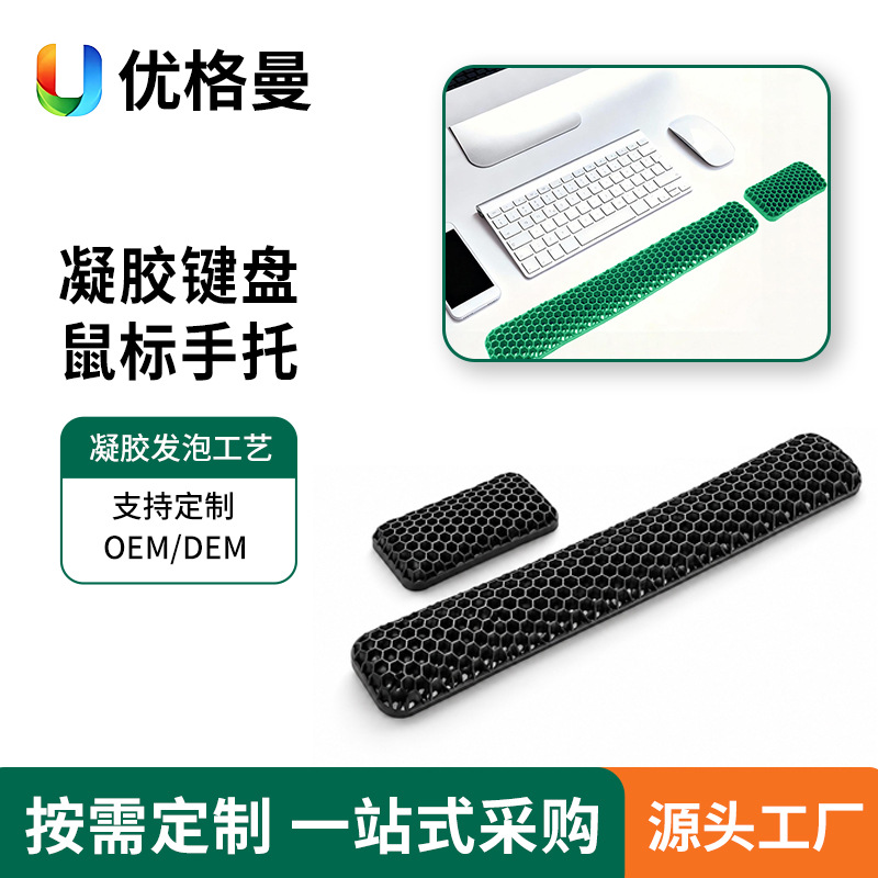 Cross-Border Anti-Slip Typing E-Sports Keyboard Rest, Silicone Wrist Support, Mouse Wrist Rest, Washable and Dirt-Resistant Pad