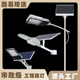 路易太阳能路灯恒升太阳能LED市政工程道路照明太阳能路灯一体化