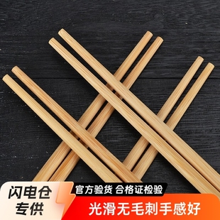 Household Non-lacquered Bamboo Chopsticks Pontianak Chopsticks 10 Pair of Bamboo Tableware Chopsticks Household Bamboo Chopsticks Running Chopsticks