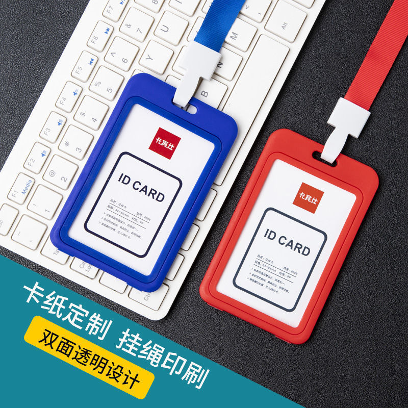 双面透明卡套门禁胸牌工作牌钉制出入证挂牌证件壳带挂绳钉做卡套