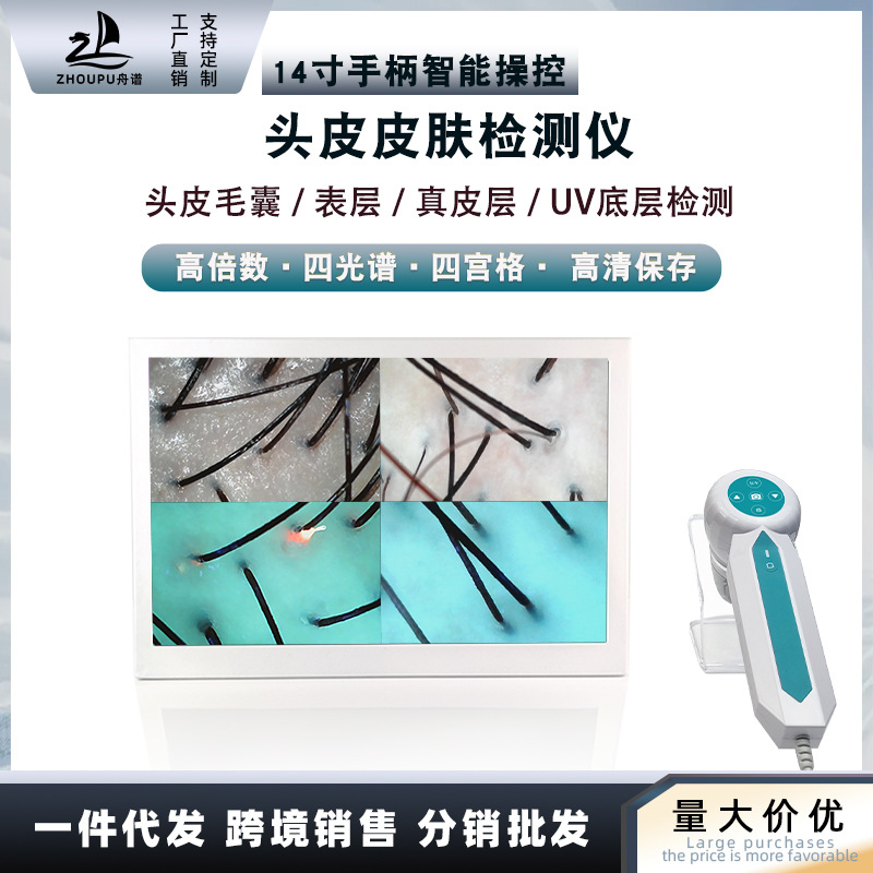 Instrumento de detección de cuero cabelludo pérdida de cabello folículo 3 espectro HD analizador peluquería salón de belleza instrumento de prueba de la piel