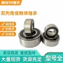 双列精密角接触3205-2rs球轴承