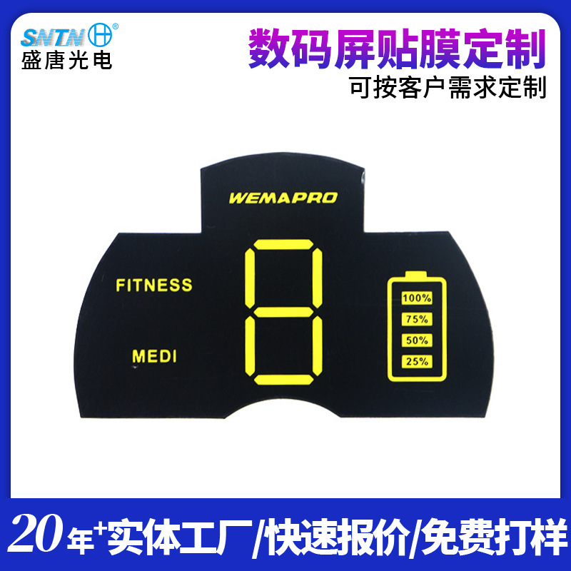 数码屏贴纸显示屏膜片批发电动车荧光粉数字屏薄膜数码显示屏膜片