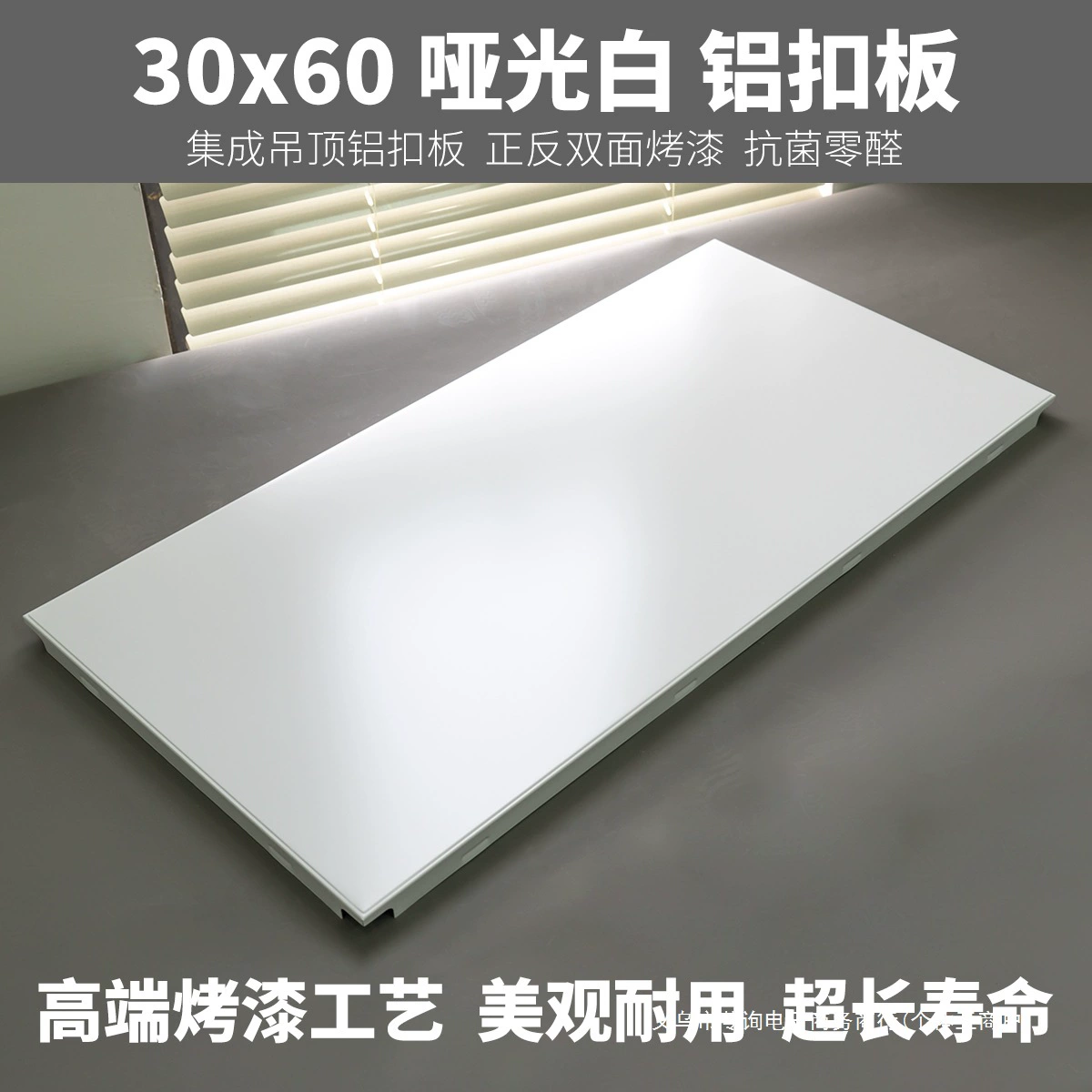 Интегрированный подвесной потолок чистый белый 300*300 × 600 плоский алюминиевый пуговик