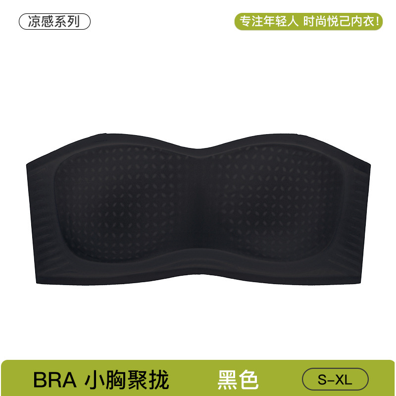 涼感のない肩ベルトの下着の女性の滑り止めは胸の夏の薄いタイプのステルスを巻いて胸を拭きます。|undefined