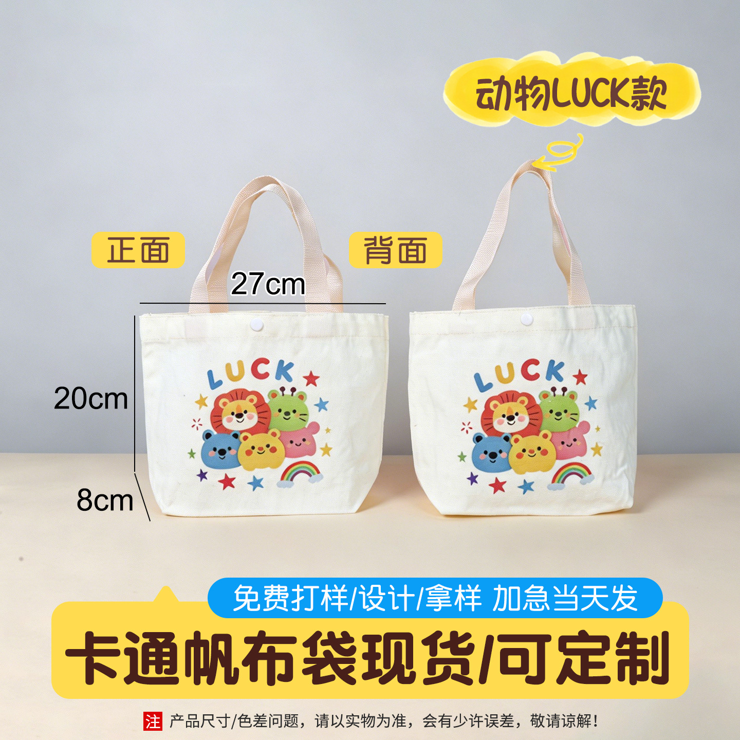 Bolsa de lona DIY personalizada, bolsa de mano en blanco, bolsa de regalo, bandolera blanca personalizada, bolsa de tela gruesa resistente al desgaste image 21